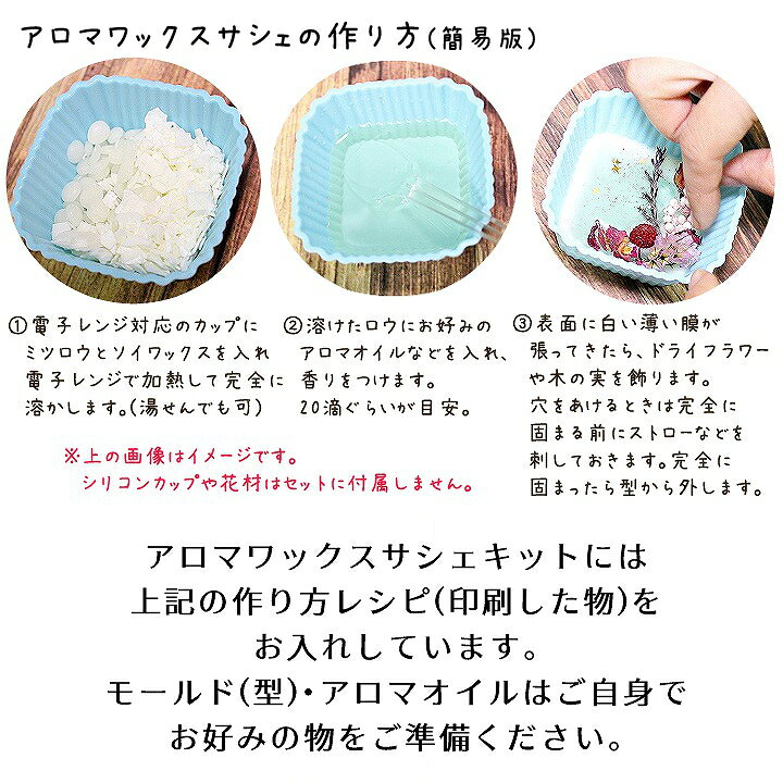 楽天市場 アロマワックスサシェ プリンセスピンクセット 1個 ボタニカルサシェ キャンドル プチギフト ハンドメイド 手作りキット あとりえほのかオリジナル あとりえほのか おうちを楽しむ 楽天市場 アロマワックスサシェ プリンセスピンクセット 1個 ボタニカルサシェ キャンドル プチギフト ハンドメイド 手作りキット あとりえほのかオリジナル あとりえほのか おうちを楽しむ