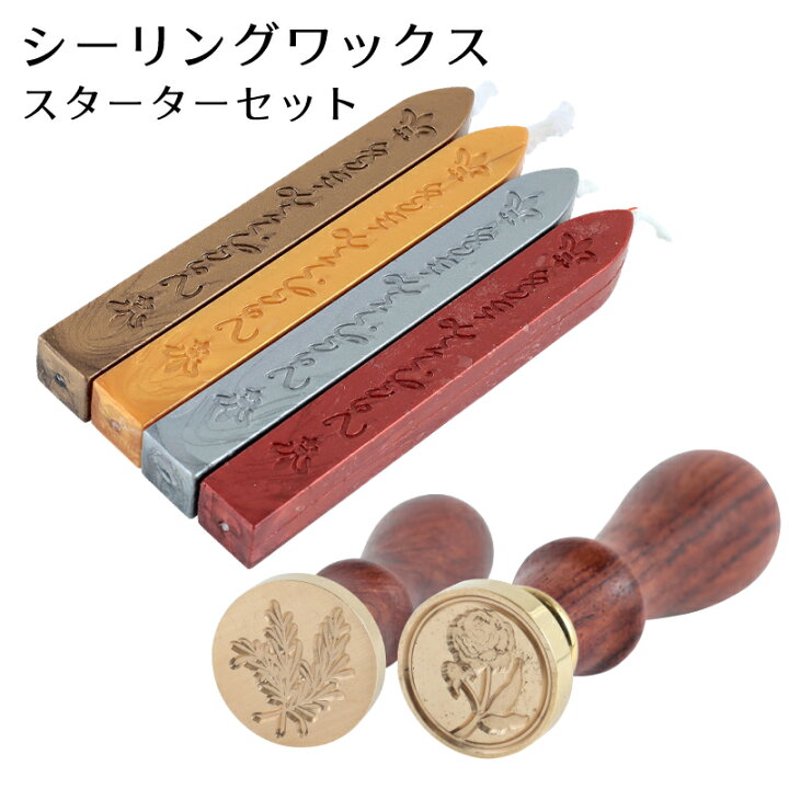 楽天市場】【メール便送料無料】シーリングワックス スターターセット 