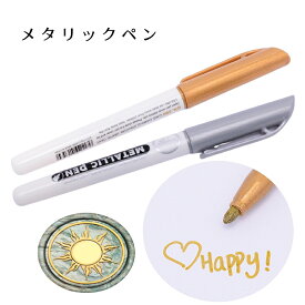 水性メタリックペン 金銀 カラーリングペン 1本 ゴールド/シルバー