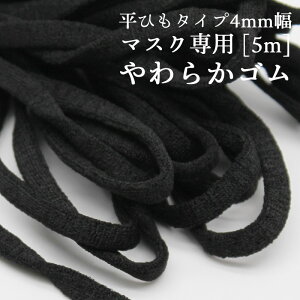 }XNS I}PŃ}XN^t 4mm S L 炩 Lт }XNpSR  5m [g ɂȂɂ Ђ