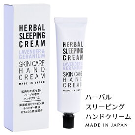 楽天市場 ハンドクリーム 香りゼラニウム ボディケア 美容 コスメ 香水 の通販