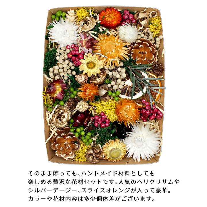 楽天市場 ハーバリウム花材 ラグジュアリーなブーケと花材のセット プリザーブドフラワー ドライフラワー 宅配便専用商品 あとりえほのか おうちを楽しむ 楽天市場 ハーバリウム花材 ラグジュアリーなブーケと花材のセット プリザーブドフラワー ドライフラワー 宅配便専用商品 あとりえほのか おうちを楽しむ