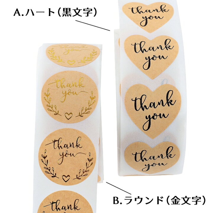 楽天市場】【11月1日限定P10倍】ラッピングシール thank you 1ロール ナチュラルクラフト紙 ライトブラウン : あとりえほのか おうちを楽しむ 楽天市場】【11月1日限定P10倍】ラッピングシール thank you 1ロール ナチュラルクラフト紙 ライトブラウン : あとりえほのか おうちを楽しむ