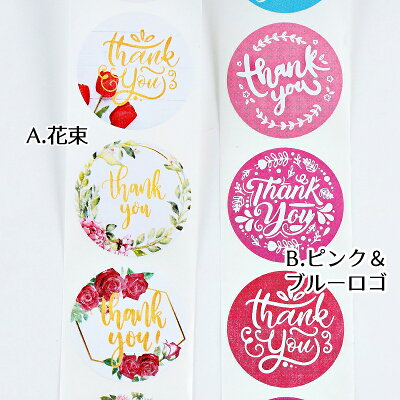 楽天市場 ラッピングシール Thank You 1ロール 花束 ピンク ブルーロゴ あとりえほのか おうちを楽しむ