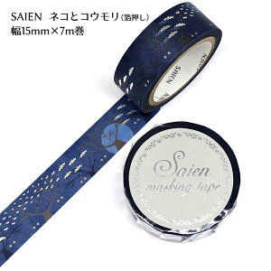 SAIEN }XLOe[v 15mm×7m { UR3039 ylRƃREz