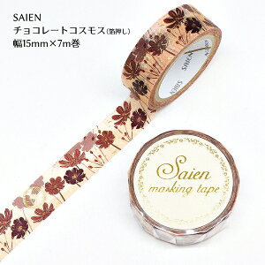 SAIEN }XLOe[v 15mm×7m { UR3043 y`R[gRXXz
