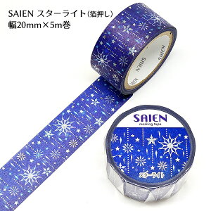 SAIEN }XLOe[v 20mm×5m { UR4042 yX^[Cgz
