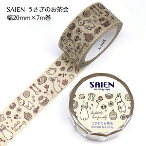 SAIEN }XLOe[v 20mm×7m { UR4033ŷz
