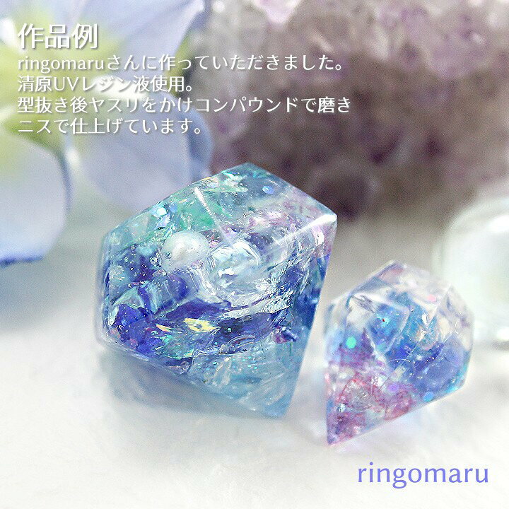楽天市場】シリコンモールド ダイヤモンド 1個 クリアホワイト /レジン  