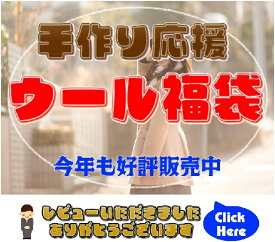 【 通常便送料無料 】【 安心の日本製ウール福袋 】【 10m入って10,000円 】≪ 福袋 日本製 国産 服地 布地 布 イタリア フランス インポート 舶来 ≫『生地によっては畳んで保管しているので多少のシワがあります』