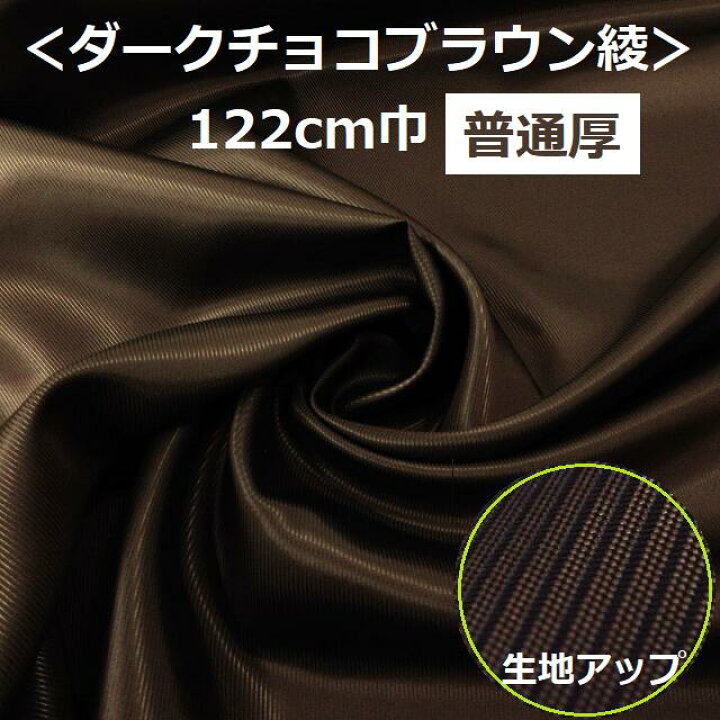 楽天市場】【 1m単位販売 】旭化成ベンベルグ裏地＜上質＞◇ 普通厚  
