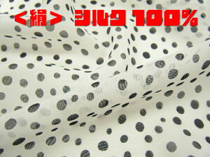 【 10cmの価格です 】【 10cmから販売いたします 】【 有名ブランド・メーカー生地 】シルク 絹 100% 水玉 日本製 ランダムドット柄 ジョーゼット シフォン シルクプリント♪ ホワイト×ブラッ