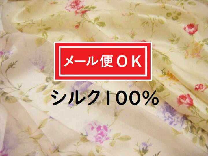 楽天市場】ツヤ感【 1.9m価格 】日本製 シルク100％ ストライプ  