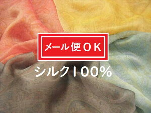 【 1.9m価格 】日本製 シルク100% ペイズリー柄 シャンブレー シルクジョーゼット プリント 生地♪ ピンクレッド・ミモザ・アクアブルーグリーン・グレープル♪≪ 絹 ≫シルクプリント【 1.9