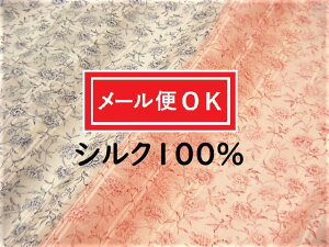 【 1.9m価格 】日本製 シルク100% 格子サテン織 花柄 シルクジョーゼット プリント 生地♪ 白×ネイビーmix・薄レッドmix ♪≪ フラワー柄 シルクプリント≫【 1.9m着分で 3,980円 】【 メール便OK(