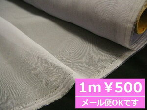 【 1m〜 】♪ うれしい 1mあたり500円 ワンコイン ♪★ 日本製 無地 オーガンジー 生地 ♪ くすみラベンダー ♪≪ 110cm巾 国産 布地 布 ポリエステル オーガンジー 薄紫色 ライトパープル ≫ 【 1