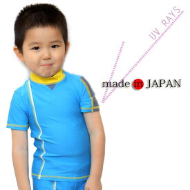 日本製キッズ ラッシュガード 半袖 WK-2101 子供用ラッシュガード 紫外線対策水着 UVカット 男の子 女の子 水着 marin2018001