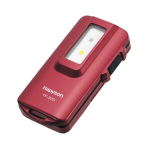 【HAPYSON/ハピソン】UV蓄光器 YF-970 蓄光器 釣小物 ジギング
