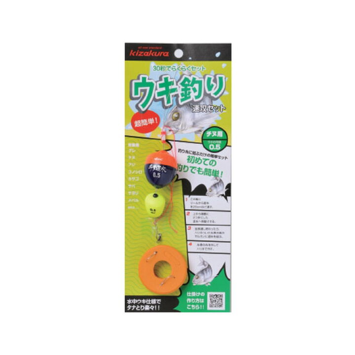 楽天市場 Kizakura キザクラ ウキ釣り速攻セット チヌ用 仕掛けセット うき釣りセット 熊人楽天市場店