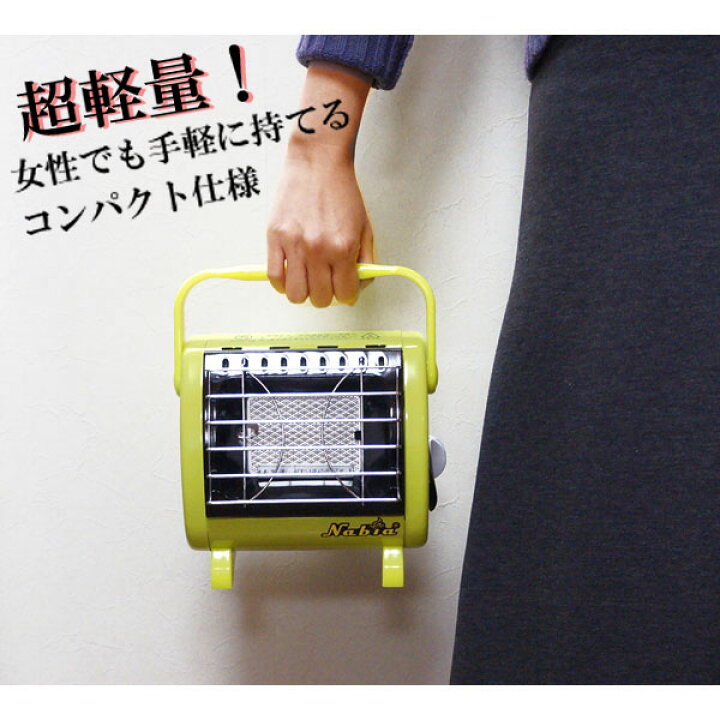 楽天市場】【Naiba/ナビア】ポータブルガスヒーター SGH-100G 屋外用 
