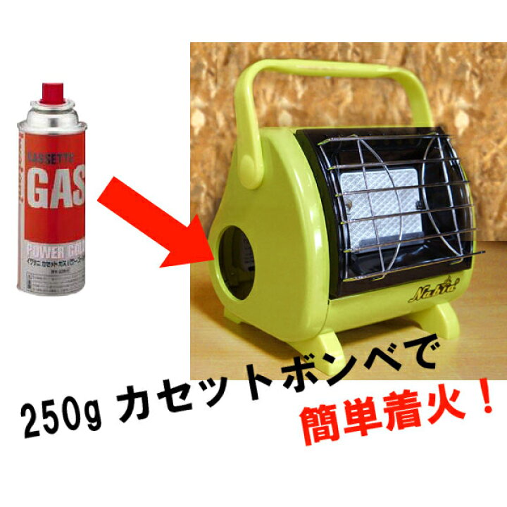 楽天市場】【Naiba/ナビア】ポータブルガスヒーター SGH-100G 屋外用 