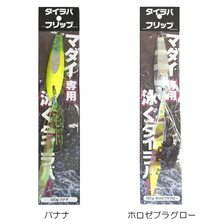 楽天市場 Gear Lab ギアラボ タイラバフリップ 1g ルアー 鯛ラバ ただ巻き 速巻き 熊人楽天市場店 楽天市場 Gear Lab ギアラボ タイラバフリップ 1g ルアー 鯛ラバ ただ巻き 速巻き 熊人楽天市場店