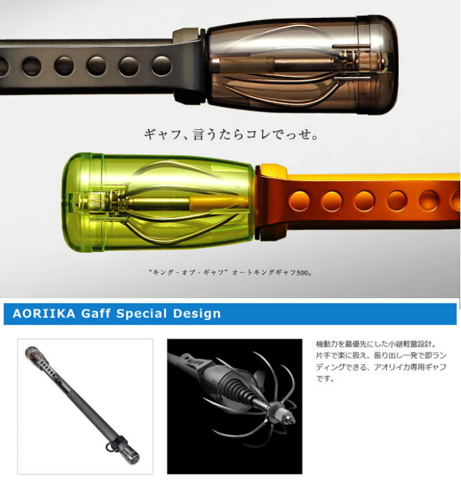 楽天市場】【DAIICHISEIKO/第一精工】オートキングギャフ 500 
