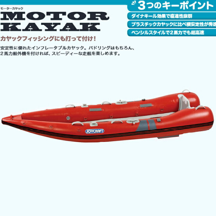 楽天市場】【JOYCRAFT/ジョイクラフト】カヤック340 KAYAK-340 2人乗り 