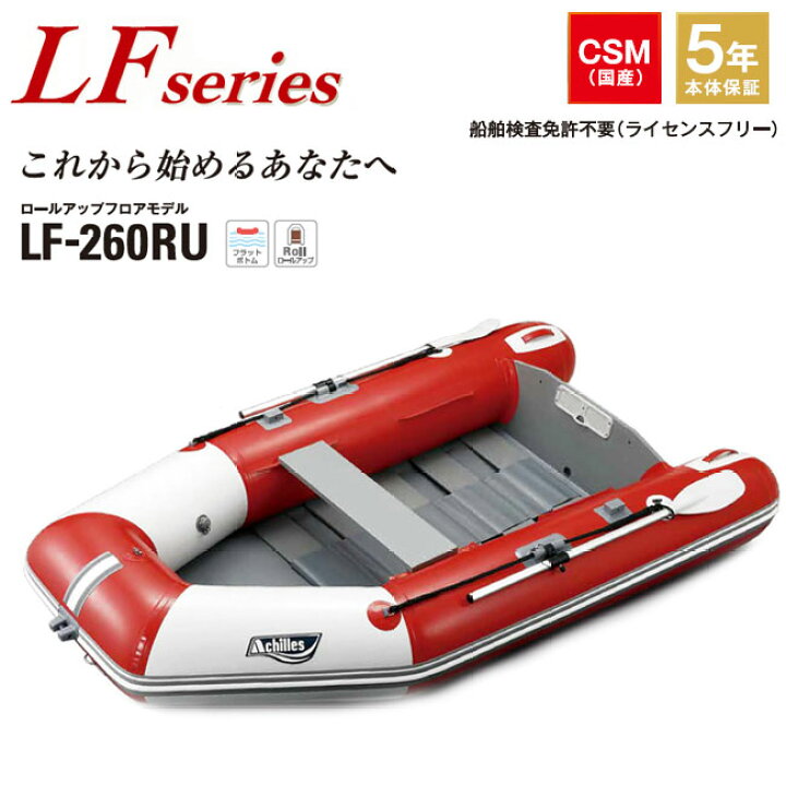 楽天市場】【Achilles/アキレス】LFシリーズ LF-260RU レッド 
