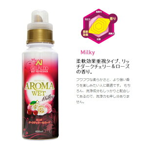 【O'NEILL/オニール】ウエットスーツシャンプー・アロマウェット ミルキータイプ OA-0111 MOB-OA-0111 柔軟剤 洗浄 ウェットスーツ洗い