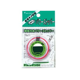 【NAKAZIMA/ナカジマ】パワーストッパー徳用　SSサイズ　1623　016239　NPK1623　ウキ止め糸　徳用サイズ　うきどめ