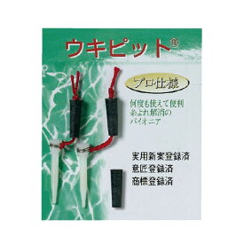 【DAITOUBUKU/ダイトウブク】ウキピット　釣小物　釣アイテム　ウキ用品　002554