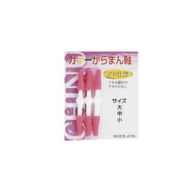 【DAITOUBUKU/ダイトウブク】カラーからまん軸　ピンク　大　釣小物　002172