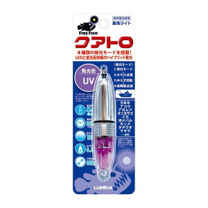 yLUMICA/~JzFIRE FISH NAg UV C20267 164070 LEDWCg WACe