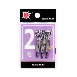 【SEIKO/清光商店】スナップオモリ 3個入り おもり インタースナップ付き 釣小物