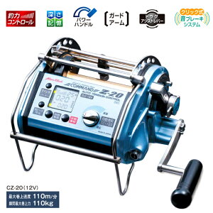 d[ COMMAND Z-20 12V ~G|bN