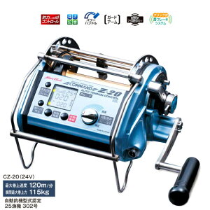 d[ COMMAND Z-20 24V ~G|bN