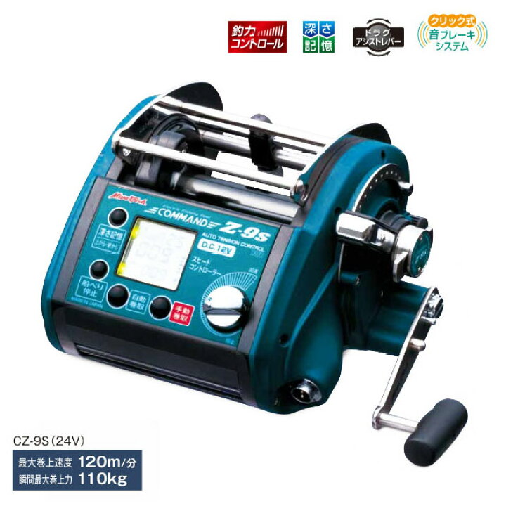 楽天市場】電動リール COMMAND Z-9S 24V ミヤエポック : 熊人楽天市場店
