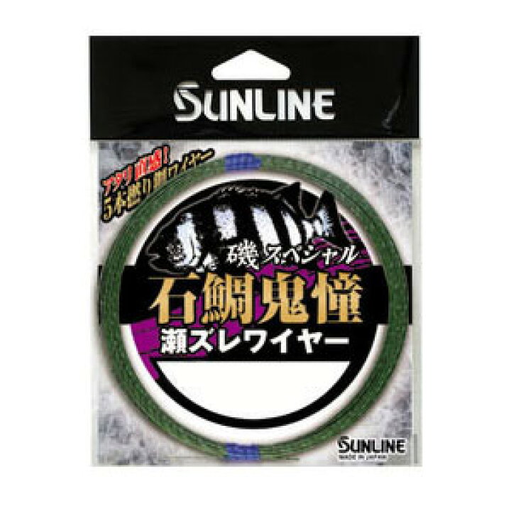 楽天市場 Sunline サンライン 磯スペシャル 石鯛鬼憧瀬ズレワイヤー 海藻グリーン 30m単品5本綴り ライン ワイヤー 熊人楽天市場店 楽天市場 Sunline サンライン 磯スペシャル 石鯛鬼憧瀬ズレワイヤー 海藻グリーン 30m単品5本綴り ライン ワイヤー 熊人楽天市場店