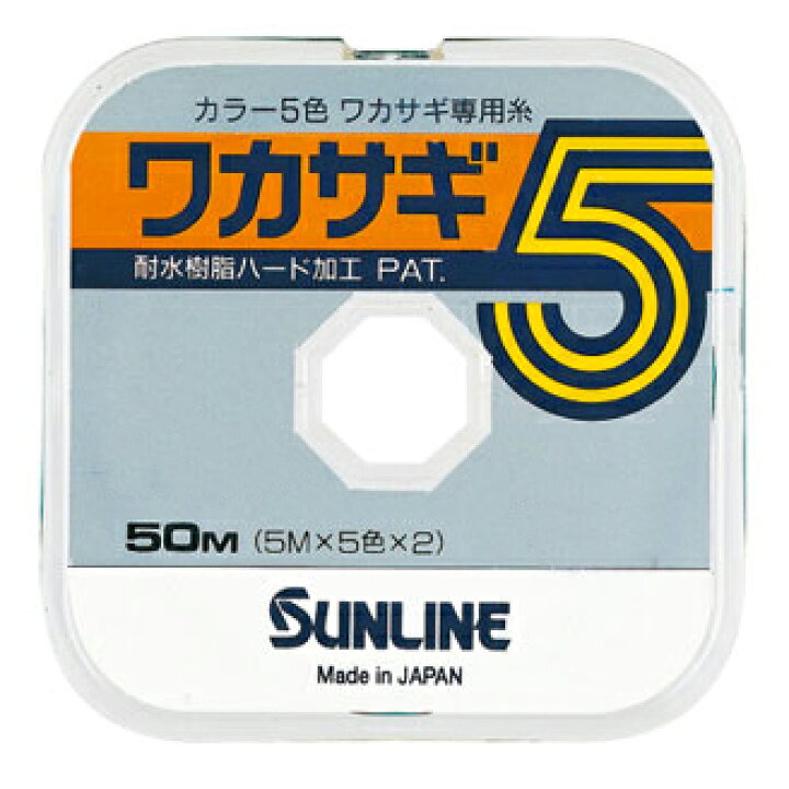 楽天市場 Sunline サンライン ワカサギ5 50m単品 ライン ナイロン わかさぎ用 ワカサギ釣り 熊人楽天市場店 楽天市場 Sunline サンライン ワカサギ5 50m単品 ライン ナイロン わかさぎ用 ワカサギ釣り 熊人楽天市場店