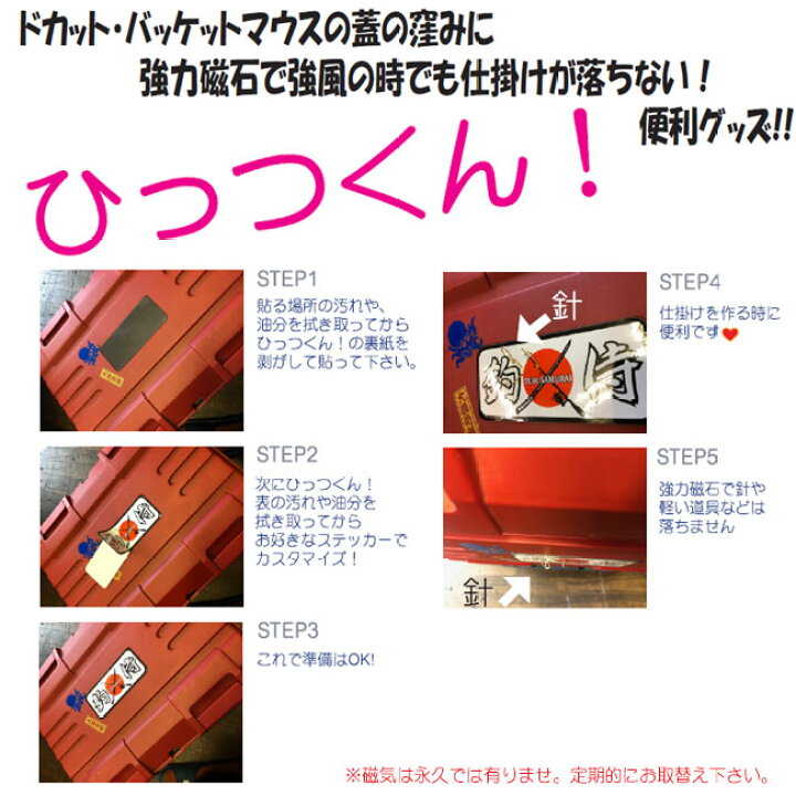 楽天市場】【MEIKOUSYA/明光社】マグネット ひっつくんB A-96 011662 