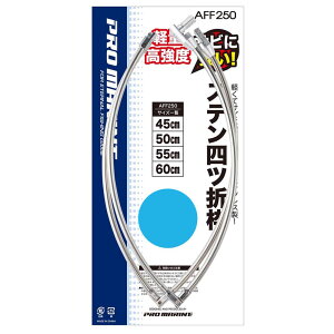 yPROMARINE/v}zXelcܘg AFF250 70cm 432366 ʘg t[