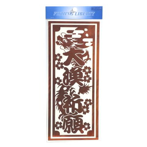�yMEIKOUSYA/�����Ёz�X�e�b�J�[ D-9 �務�F�� BKR 040235 �V�[��