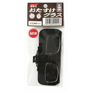 クリップオン 老眼鏡の人気商品 通販 価格比較 価格 Com