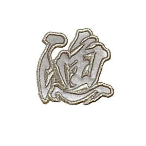 yMEIKOUSYA/Ёz SJHW-2 WG byV[   (160049)