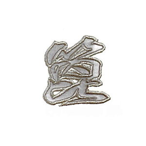 yMEIKOUSYA/Ёz SJHW-21 WG byV[   (160612)