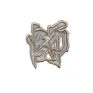 yMEIKOUSYA/Ёz SJHW-6 WG byV[  t (160162)