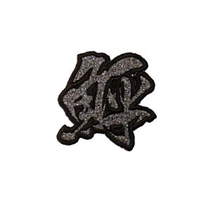 yMEIKOUSYA/Ёz SJKW-19 WG byV[   (160575)