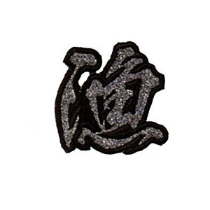 yMEIKOUSYA/Ёz SJKW-2 WG byV[  (160063)