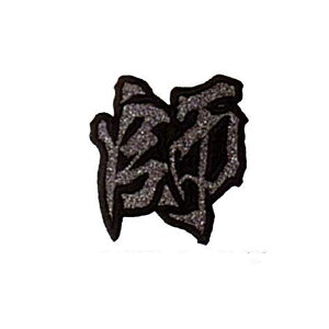 yMEIKOUSYA/Ёz SJKW-6 WG byV[  t(160186)